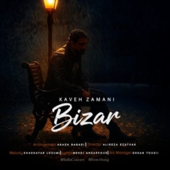 دانلود آهنگ کاوه زمانی بیزار